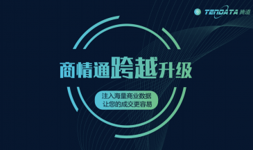 重磅！PA真人视讯商情通跨越升级，限时免费使用