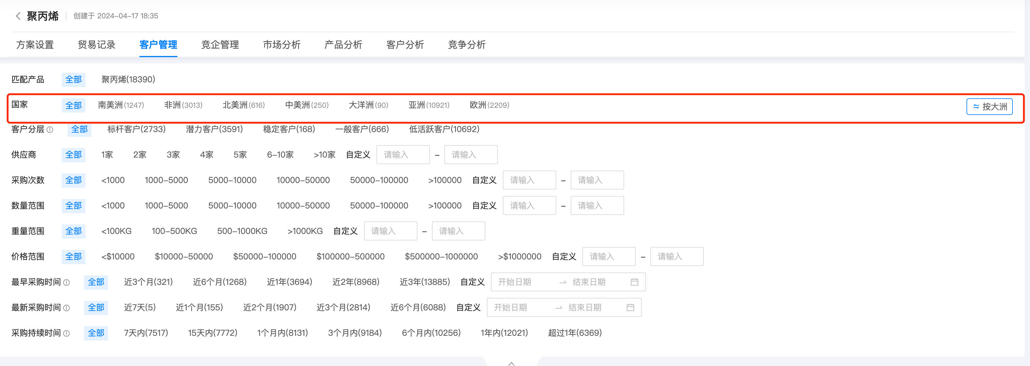 数据通,PA真人视讯数据通,PA真人视讯