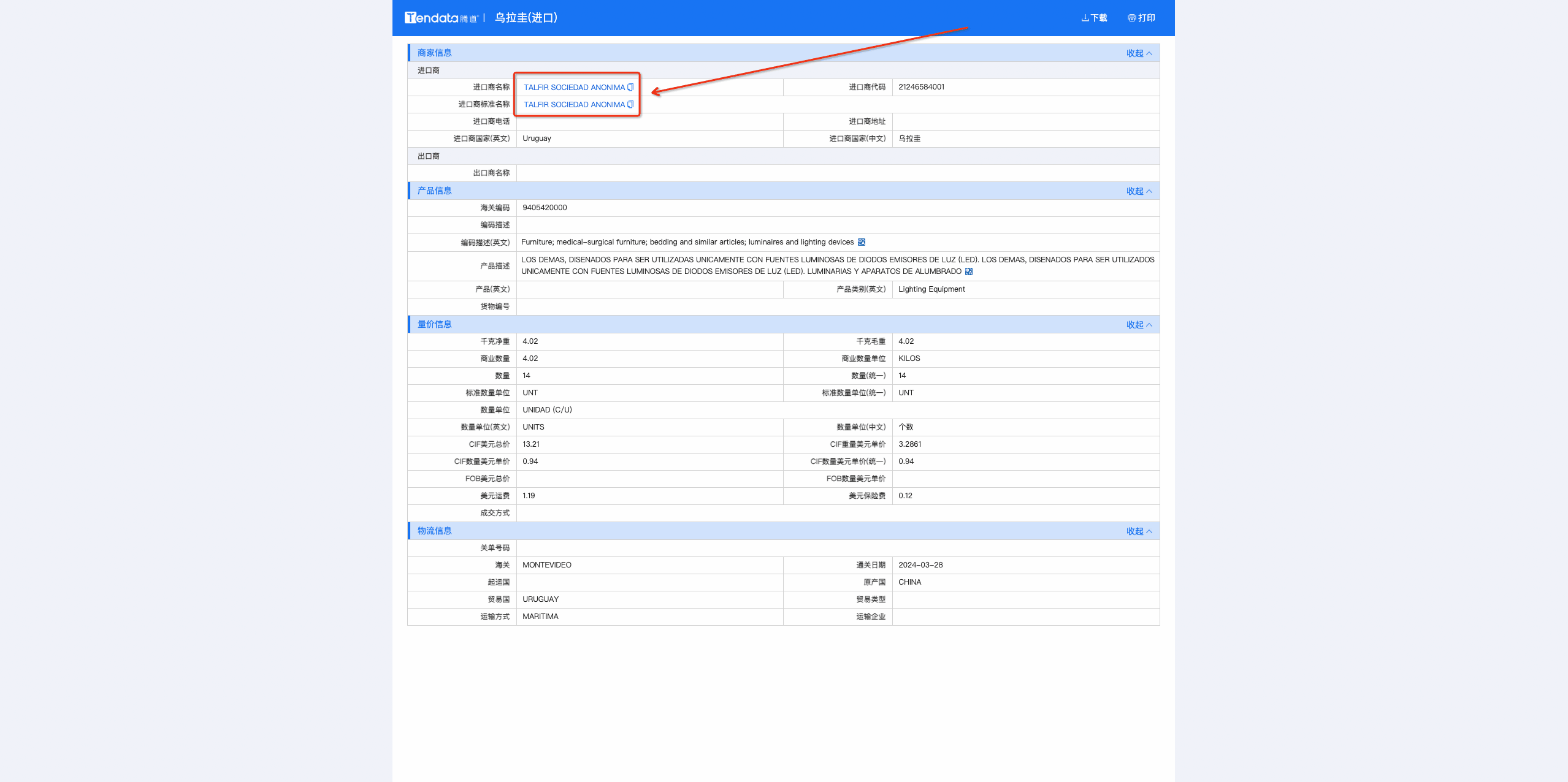 数据通,PA真人视讯数据通,PA真人视讯数据通优化 数据通,PA真人视讯数据通,PA真人视讯数据通优化