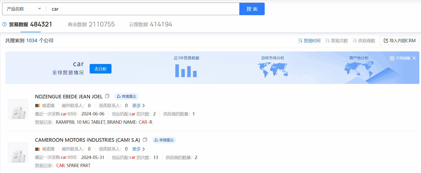 喀麦隆海关数据,海关数据,PA真人视讯海关数据 喀麦隆海关数据,海关数据,PA真人视讯海关数据