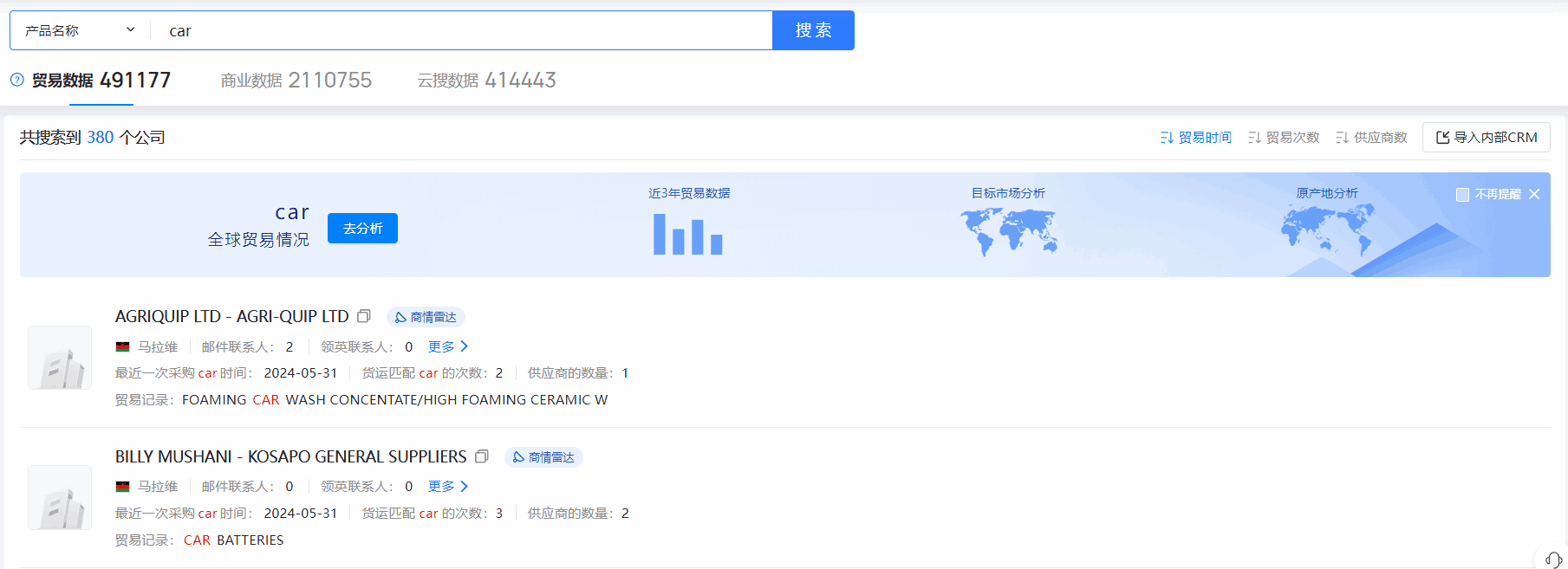 马拉维海关数据,海关数据,PA真人视讯海关数据 马拉维海关数据,海关数据,PA真人视讯海关数据