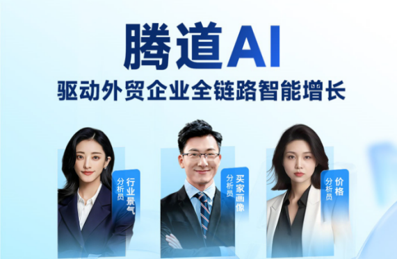 2026年做外贸，如何利用外贸AI获客？