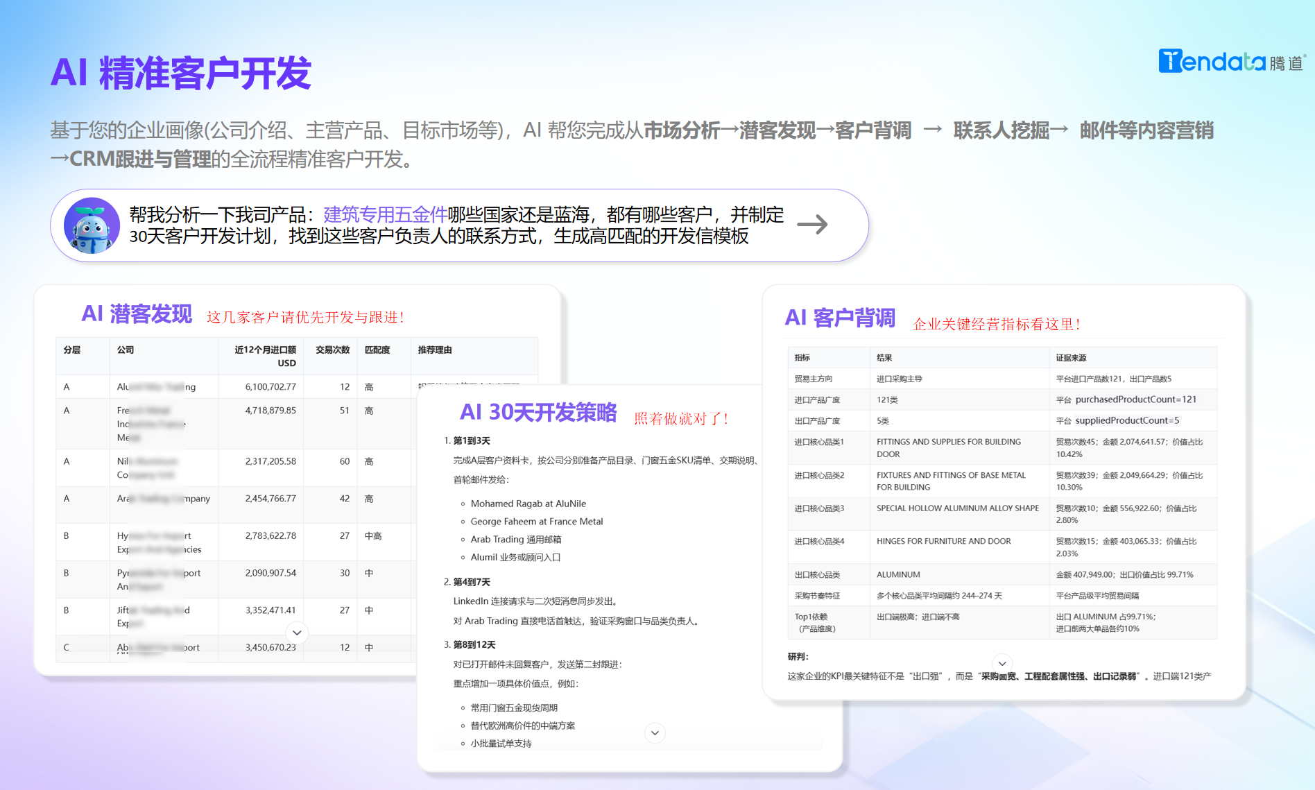 客户开发,PA真人视讯,PA真人视讯AI