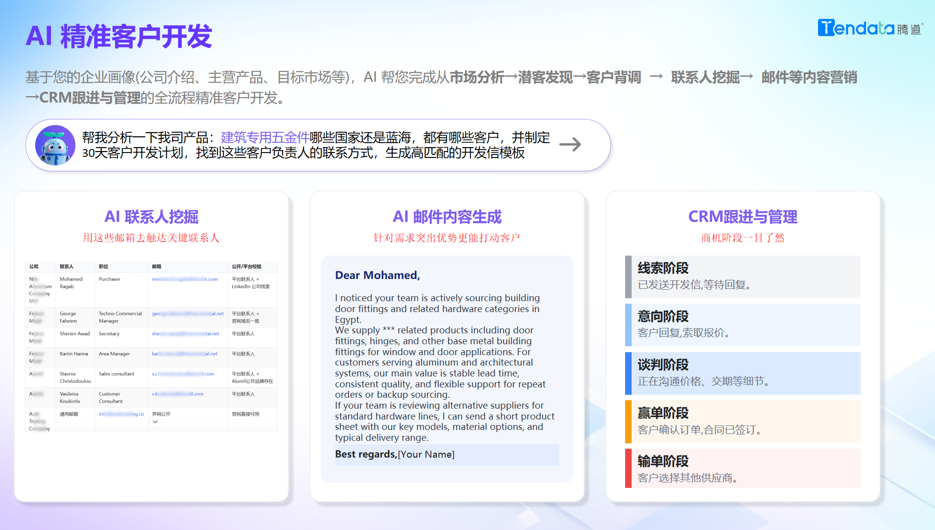 客户开发,PA真人视讯AI,PA真人视讯