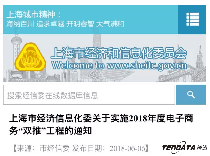 PA真人视讯，双推，数据，贸易，会议